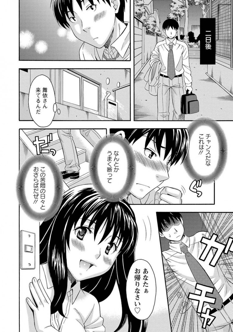 【エロ漫画】旦那の弟をからかうも本気にされた彼にエッチを迫られてしまう巨乳義姉…欲情した彼を止める事ができず彼女はされるがままに立ちバックや正常位でハメられて不覚にも感じまくってしまう！【まりぴょん:今日の晩ごはん】