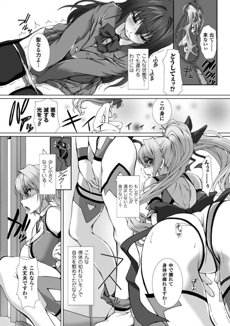 【エロ漫画】戦闘員の悪戯によって快感が忘れられない身体になってしまったお嬢様ヒロイン…JKとして生活している時間もアナルオナニーをしてしまうほど！そして敵が再び現れヒロインに変身して参上！あの時の戦闘員たちに再び快楽を与えられアナルでアヘ顔絶頂！【高浜太郎：変幻装姫シャインミラージュ】