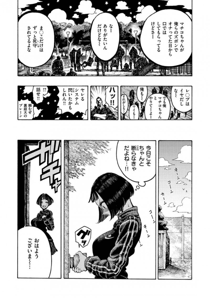 【エロ漫画】ラグビー部員たちの性処理を行う巨乳淫乱マネージャーは男の汗とチンポの匂いに発情しまくり！【昼寝/裏庭大学ラグビー部】