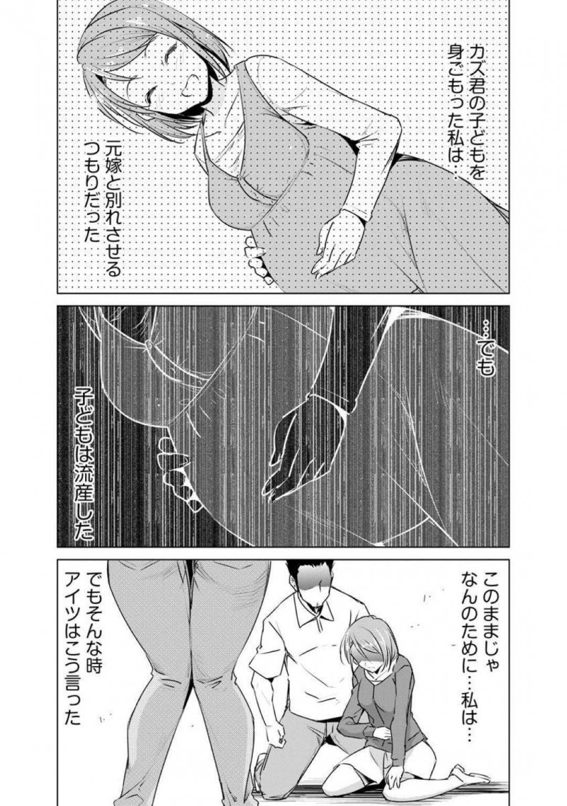 【エロ漫画】寝取られる事でしか快感を見いだせなくなった変態人妻の令子…彼女は旦那に他の女と不倫セックスさせてオナニーしまくる！【デコセン:寝虎令子の寝取らせ日記 第2話】