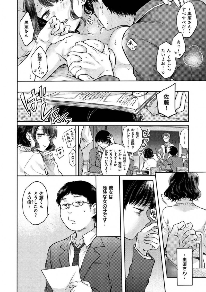 【少年漫画】同い年と思えない少年のようなクラスメイトをからかう巨乳美人JK…保健室で寝ていた彼を誘惑！中出しセックスで距離が縮まる2人！【雛原えみ】