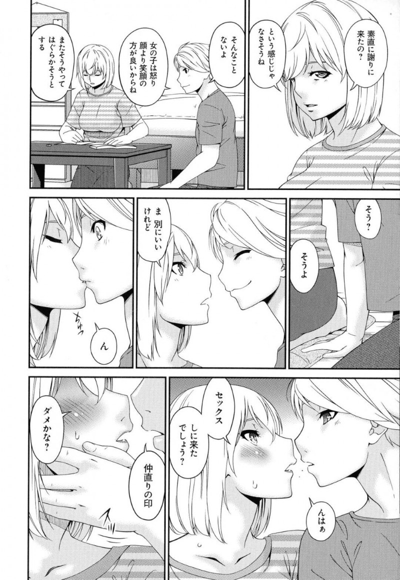 息子の友達に恋をしてしまった母親…自宅にやって来たのでディープキスしてあげてイチャイチャなトロ顔中出しセックスしちゃう！【唄飛鳥：まどろみとろみ　ふたとろみ】