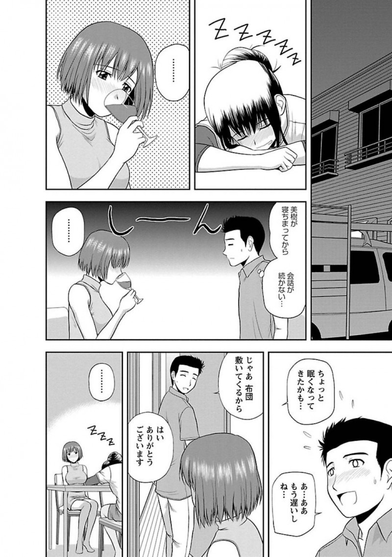 【エロ漫画】夫婦から誕生日プレゼントでHな下着をもらう妻の妹の甘い誘い文句に撃沈した旦那は、秘密の浮気セックスで中出し同時イキ！【佐藤茶菓子/ヤる気スイッチ 第7話秘める想い】