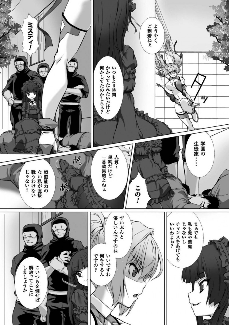 【エロ漫画】戦闘員の悪戯によって快感が忘れられない身体になってしまったお嬢様ヒロイン…JKとして生活している時間もアナルオナニーをしてしまうほど！そして敵が再び現れヒロインに変身して参上！あの時の戦闘員たちに再び快楽を与えられアナルでアヘ顔絶頂！【高浜太郎：変幻装姫シャインミラージュ】