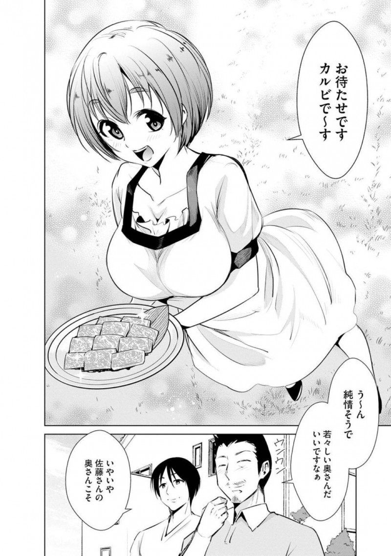 【エロ漫画】夫婦の営みが上手くいかず、近所に住む男と不倫セックスするようになった欲求不満な巨乳人妻…彼女はハメられている姿を旦那に見られているとも知らず中出しされて感じまくる！【デコセンタクジ:Swap wife garden】