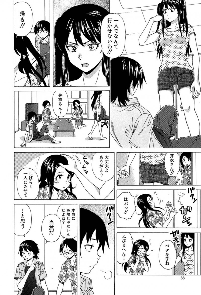 【エロ漫画】両親の死について事の顛末を知った兄妹は話し合い、ついに近親相姦をしてしまう！【楓牙/その扉の向こう側】