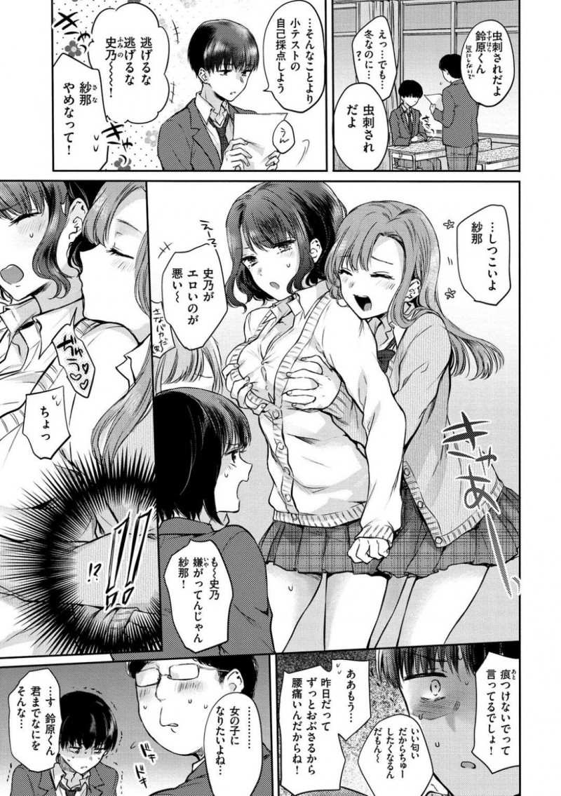 【少年漫画】同い年と思えない少年のようなクラスメイトをからかう巨乳美人JK…保健室で寝ていた彼を誘惑！中出しセックスで距離が縮まる2人！【雛原えみ】