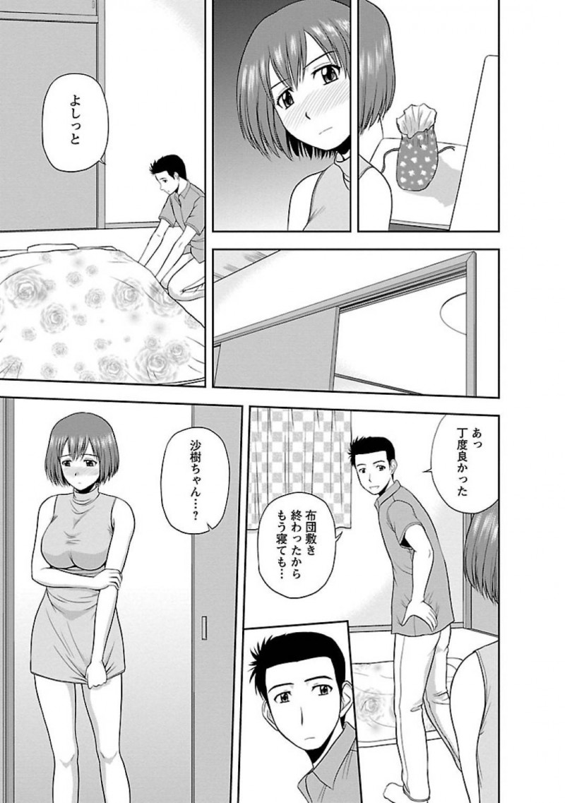 【エロ漫画】夫婦から誕生日プレゼントでHな下着をもらう妻の妹の甘い誘い文句に撃沈した旦那は、秘密の浮気セックスで中出し同時イキ！【佐藤茶菓子/ヤる気スイッチ 第7話秘める想い】