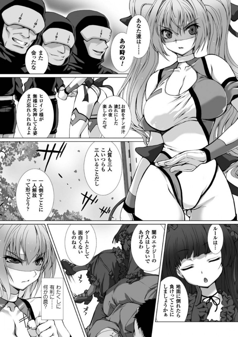 【エロ漫画】戦闘員の悪戯によって快感が忘れられない身体になってしまったお嬢様ヒロイン…JKとして生活している時間もアナルオナニーをしてしまうほど！そして敵が再び現れヒロインに変身して参上！あの時の戦闘員たちに再び快楽を与えられアナルでアヘ顔絶頂！【高浜太郎：変幻装姫シャインミラージュ】