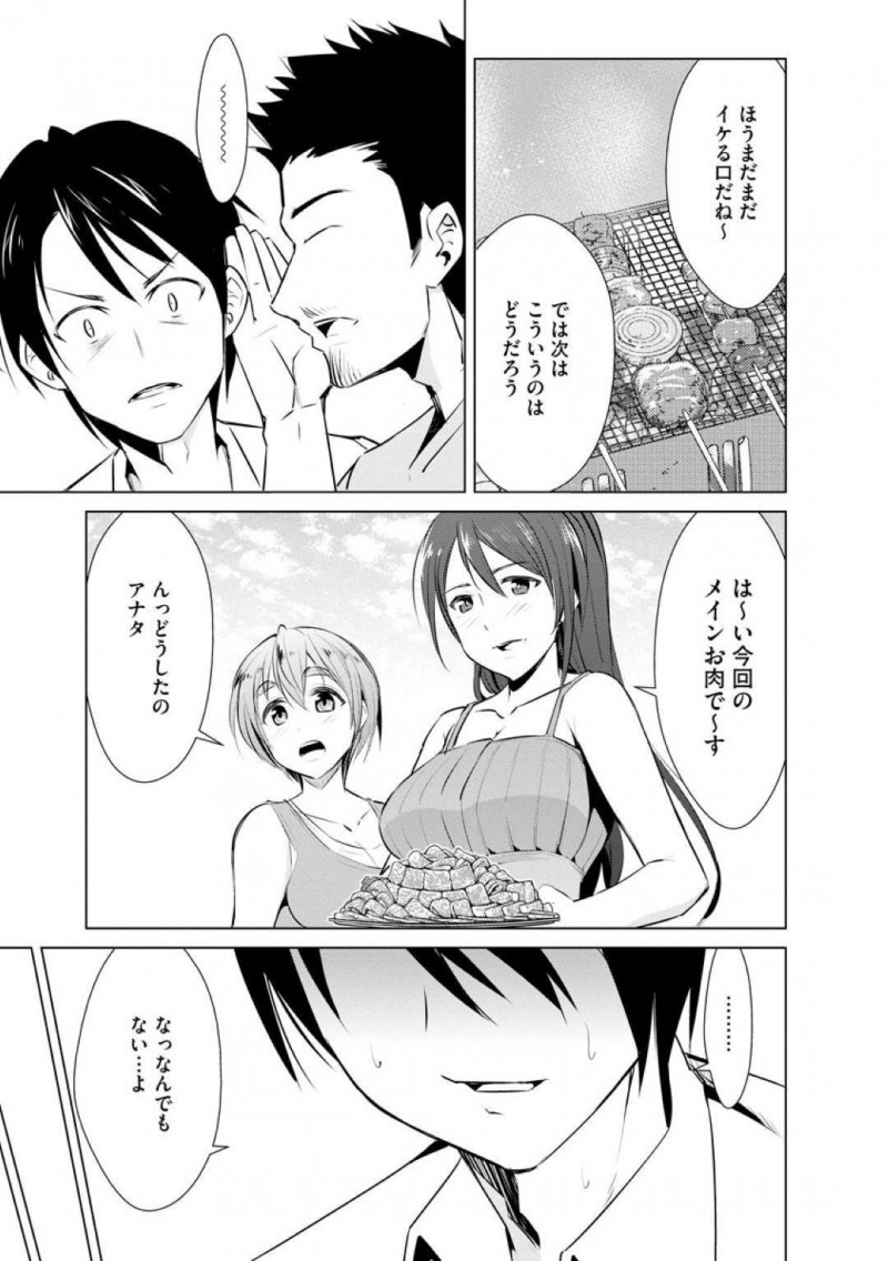 【エロ漫画】夫婦の営みが上手くいかず、近所に住む夫婦とスワッピングするように巨乳人妻…彼女は目の前に旦那がいるにも関わらず他人チンポを正常位で生挿入がん突きファックされてはイキまくる！【デコセンタクジ:Swap wife garden】