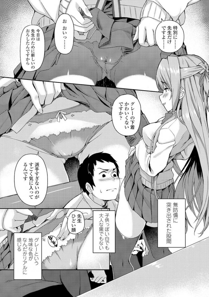 【エロ漫画】高校の司書教諭に相談をしに行く巨乳JKは誘惑して性指導をしてもらう！【石鎚ぎんこ/放課後のマスターマインド】