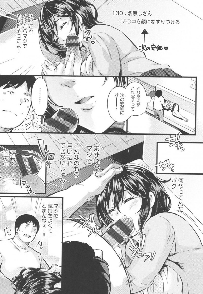 【エロ漫画】パンツ丸見えで昼寝中の巨乳妹…その姿を兄に見つかりネットに晒される！そしてネットの指示に従いながらどんどんエスカレートする悪戯！そのうち兄妹セックスまでしてしまう！【無洗米：家に帰ると妹がすごい格好で寝てたんだがww】