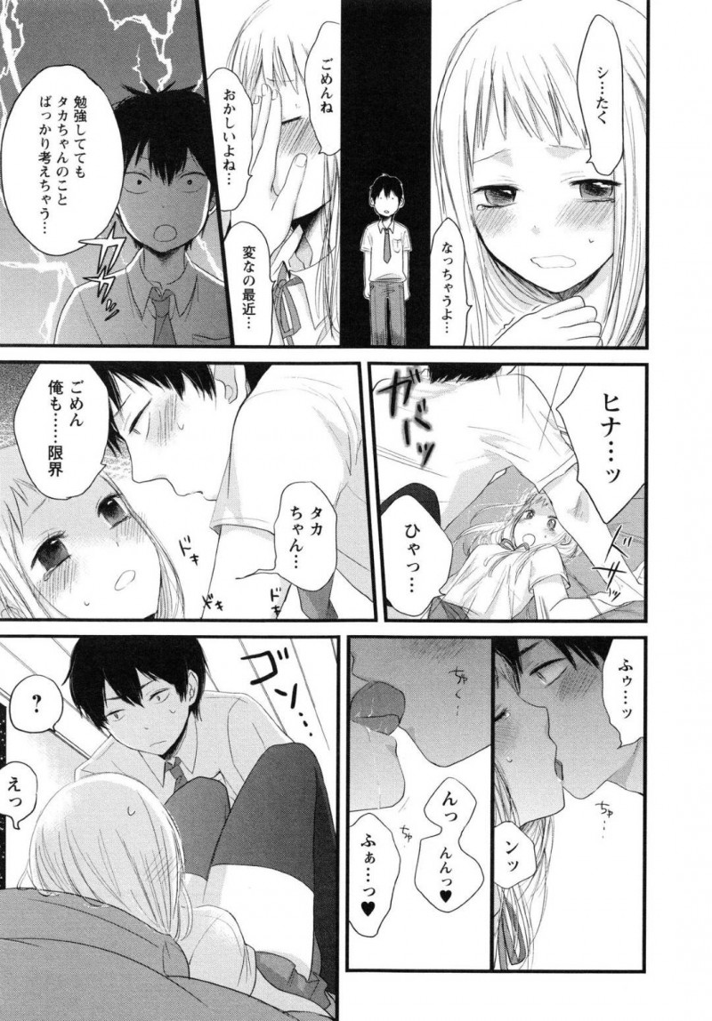 【エロ漫画】自分の部屋で勉強をしている女の子JK…勉強のできる彼氏が早くエッチしたくてエロDVDを勉強中に見せてきて、実は彼氏のことをいつも考えていて勉強できないことを暴露していちゃラブトロ顔セックス！【横槍メンゴ：真剣Hゼミ！】