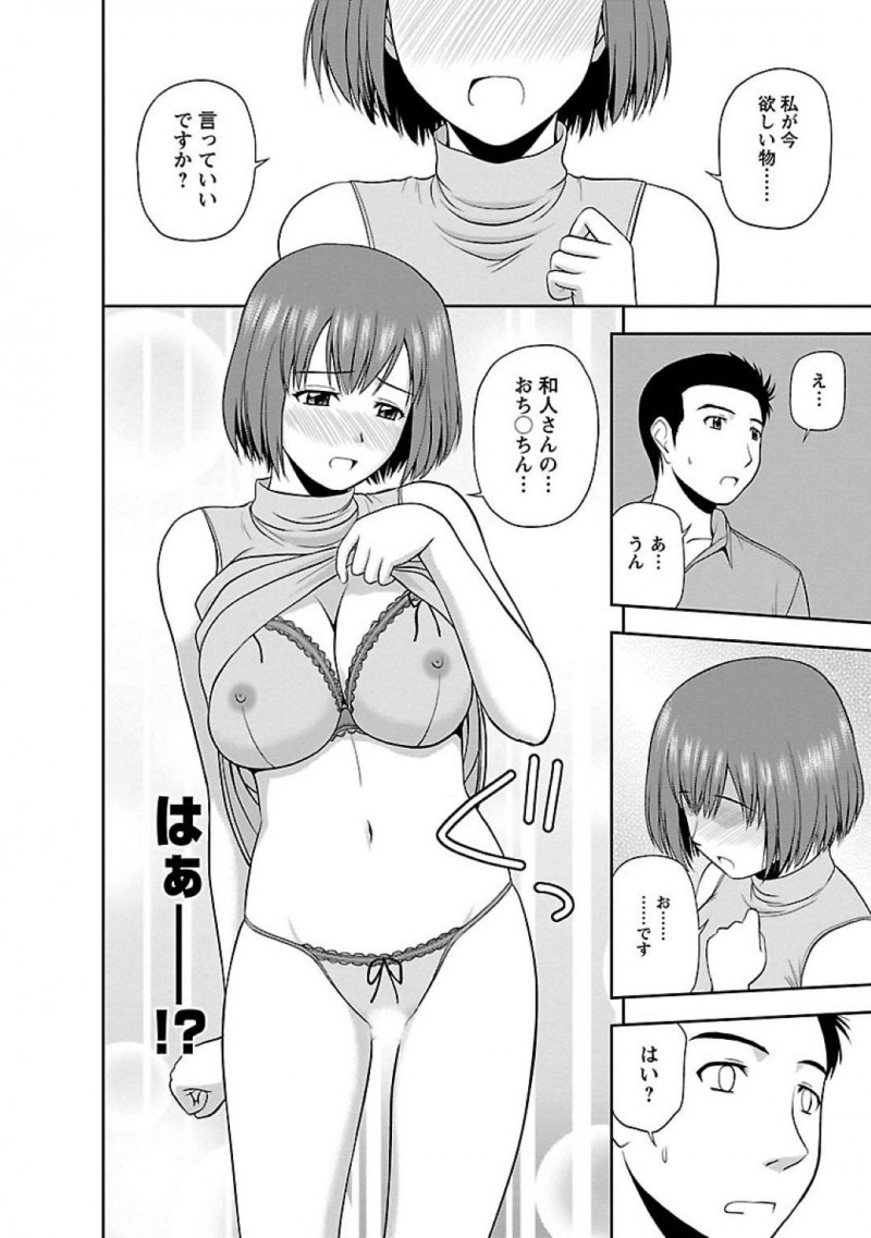 【エロ漫画】夫婦から誕生日プレゼントでHな下着をもらう妻の妹の甘い誘い文句に撃沈した旦那は、秘密の浮気セックスで中出し同時イキ！【佐藤茶菓子/ヤる気スイッチ 第7話秘める想い】