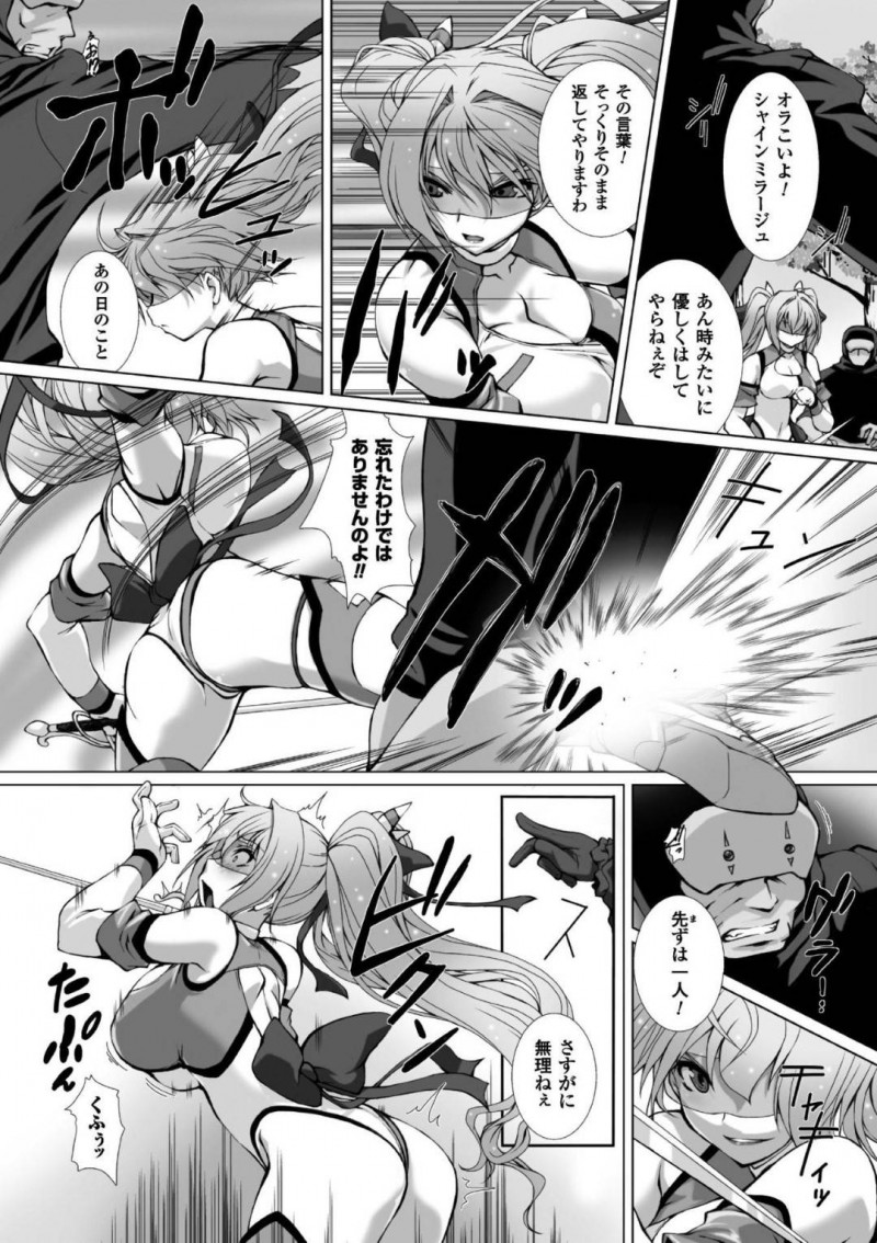 【エロ漫画】戦闘員の悪戯によって快感が忘れられない身体になってしまったお嬢様ヒロイン…JKとして生活している時間もアナルオナニーをしてしまうほど！そして敵が再び現れヒロインに変身して参上！あの時の戦闘員たちに再び快楽を与えられアナルでアヘ顔絶頂！【高浜太郎：変幻装姫シャインミラージュ】