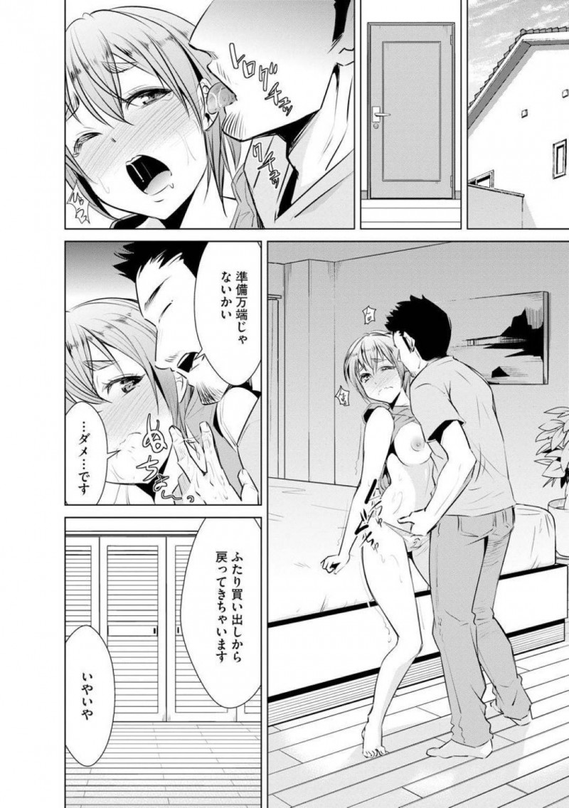 【エロ漫画】夫婦の営みが上手くいかず、近所に住む夫婦とスワッピングするように巨乳人妻…彼女は目の前に旦那がいるにも関わらず他人チンポを正常位で生挿入がん突きファックされてはイキまくる！【デコセンタクジ:Swap wife garden】