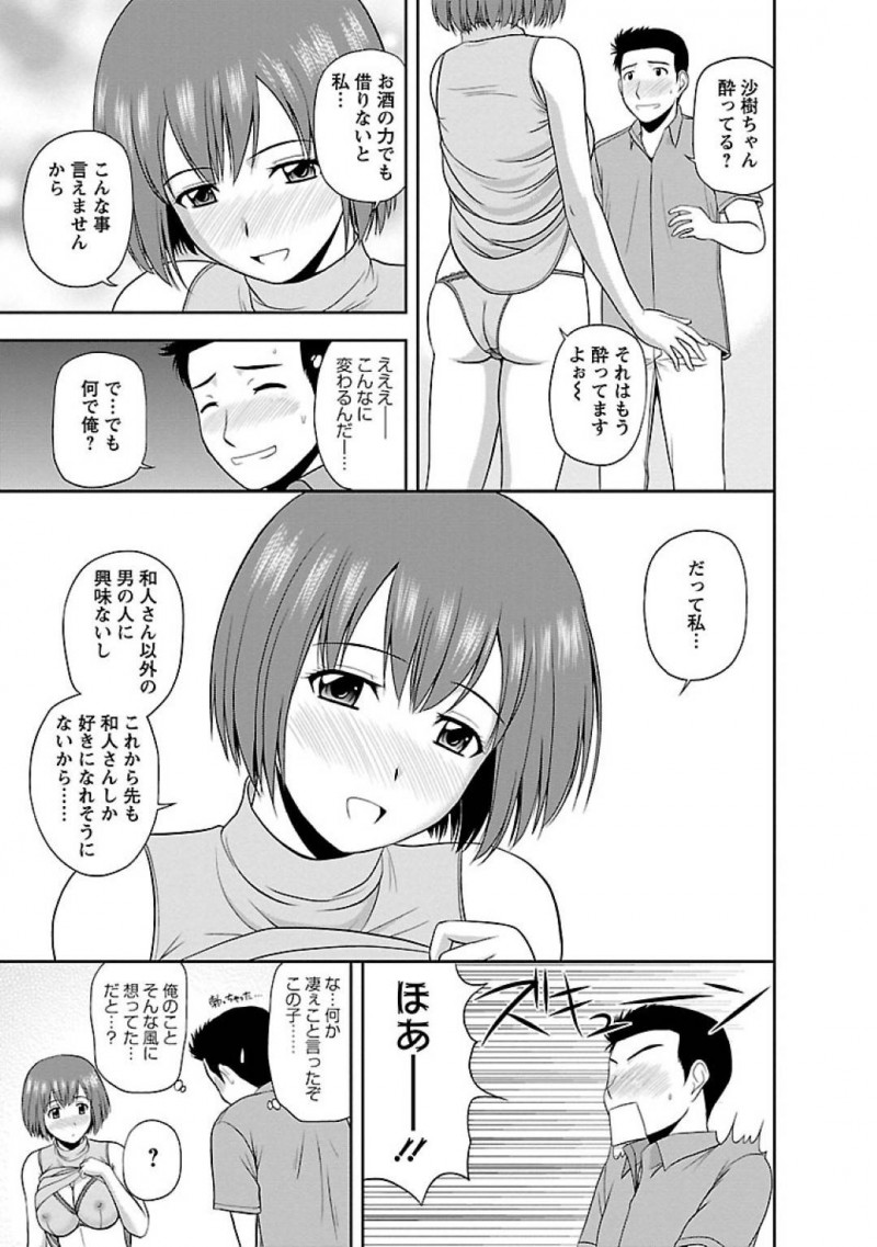 【エロ漫画】夫婦から誕生日プレゼントでHな下着をもらう妻の妹の甘い誘い文句に撃沈した旦那は、秘密の浮気セックスで中出し同時イキ！【佐藤茶菓子/ヤる気スイッチ 第7話秘める想い】