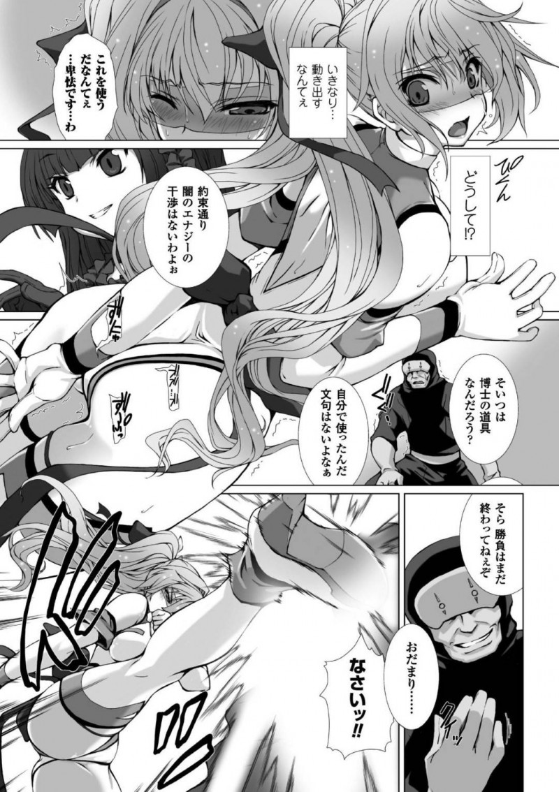 【エロ漫画】戦闘員の悪戯によって快感が忘れられない身体になってしまったお嬢様ヒロイン…JKとして生活している時間もアナルオナニーをしてしまうほど！そして敵が再び現れヒロインに変身して参上！あの時の戦闘員たちに再び快楽を与えられアナルでアヘ顔絶頂！【高浜太郎：変幻装姫シャインミラージュ】