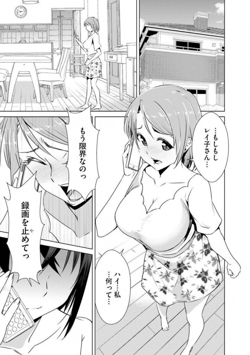 【エロ漫画】寝取られる事でしか快感を見いだせなくなった変態人妻の令子…彼女は旦那に他の女と不倫セックスさせてオナニーしまくる！【デコセン:寝虎令子の寝取らせ日記 第2話】