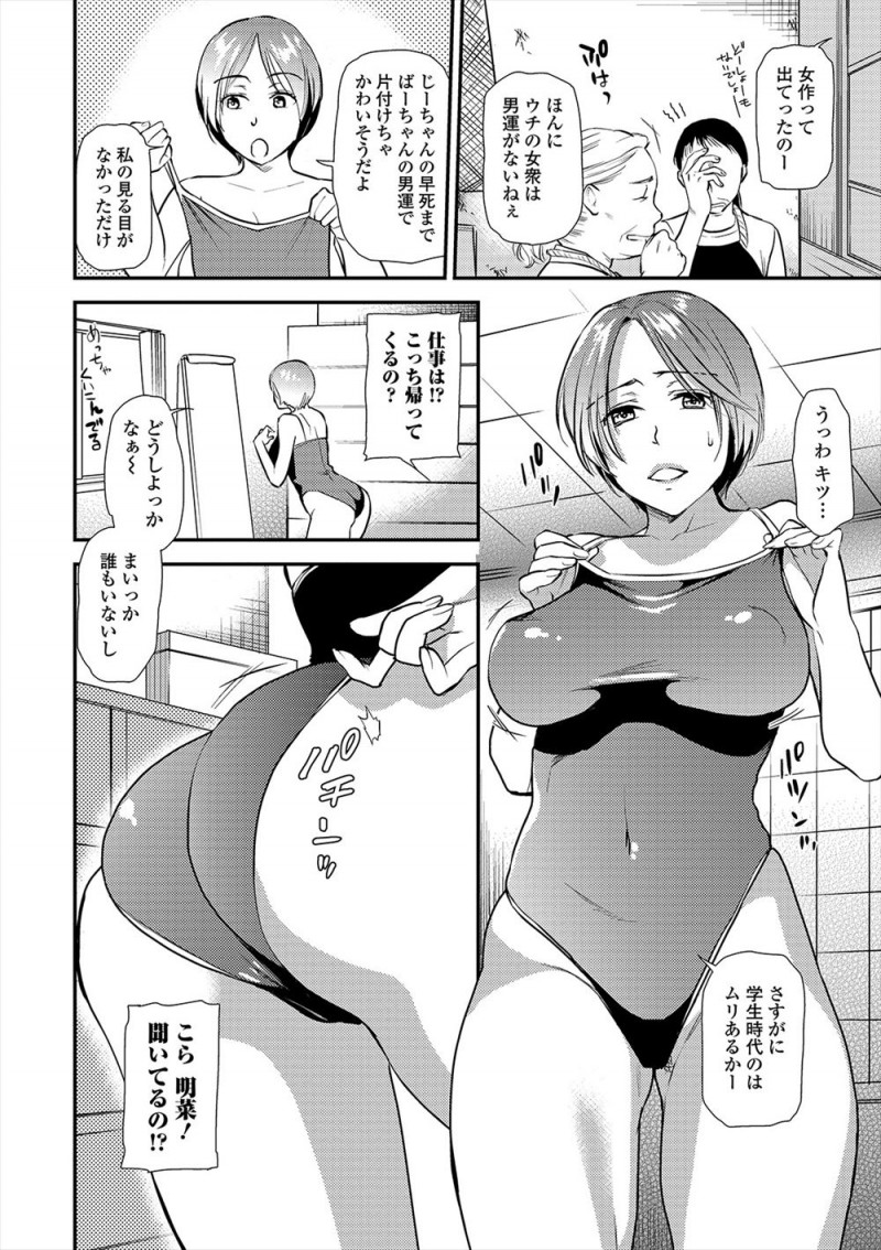 旦那に浮気され離婚をして実家に帰ってきたむっちり巨乳女子が憂さ晴らしに海に行って泳ごうと水着を探していたらスク水しかなくてちょっときついけど家の裏にある海で人もいないからいいやと思ったら幼なじみがいて野外セックスしてしまったｗｗｗｗｗｗ