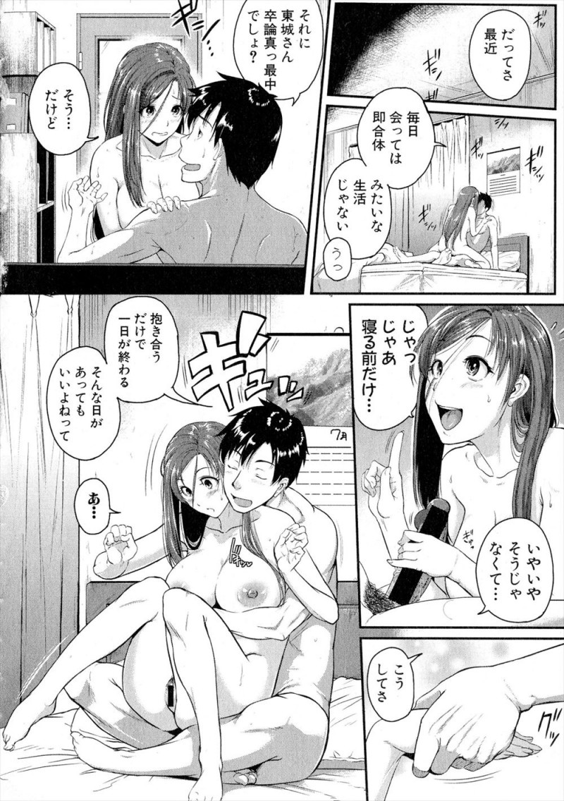 【エロ漫画】彼女が絶倫すぎて一ヶ月貞操帯をつけてエッチとオナニーを禁止させたら二十日を過ぎたころ体がうずいて卒論に集中できないというので激しくアナルセックスしたったｗ