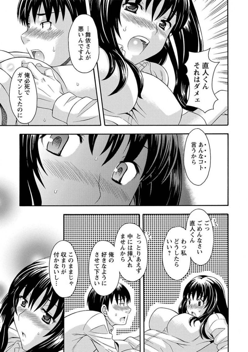 【エロ漫画】旦那の弟をからかうも本気にされた彼にエッチを迫られてしまう巨乳義姉…欲情した彼を止める事ができず彼女はされるがままに立ちバックや正常位でハメられて不覚にも感じまくってしまう！【まりぴょん:今日の晩ごはん】