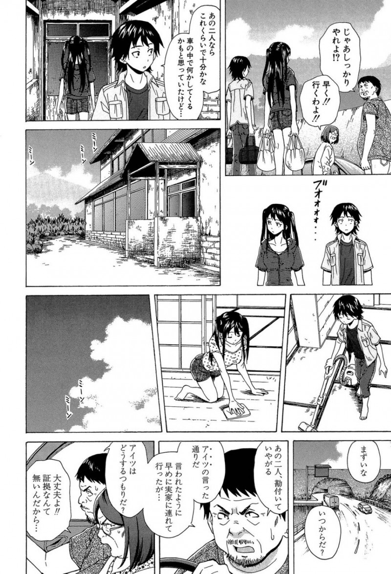 【エロ漫画】両親の死について事の顛末を知った兄妹は話し合い、ついに近親相姦をしてしまう！【楓牙/その扉の向こう側】