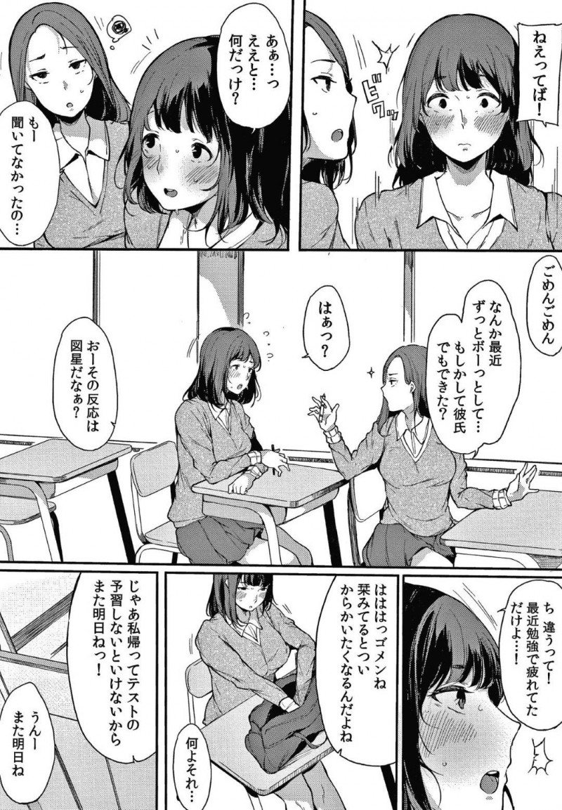 【エロ漫画】姉弟カンケイを関係なしに迫ってくる弟を拒めない姉…お母さんがいない間にHをしている所にまさかのお母さんが帰宅してきてピンチ到来！？【桜湯ハル：不純なカンケイ 第3話】