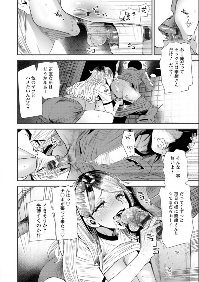 【エロ漫画】定時制学園のセックス授業をサボる元ヤン人妻…固定のパートナーが他の女とヤッてないかアナル嗅いでドエロSEXプレイで精子を搾取しまくる！【大嶋亮：奈緒さんの秘め事〜元ヤンギャル人妻、定時制学園に通う〜第2話淡い大好き】