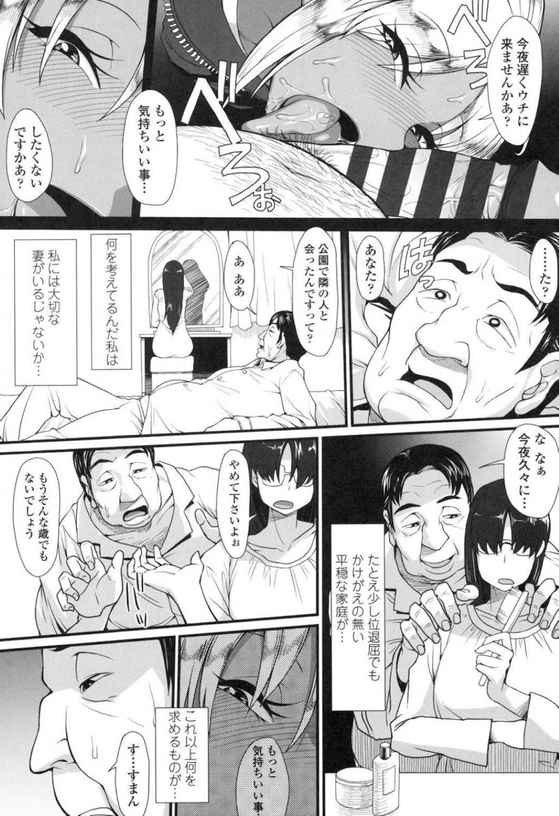 【エロ漫画】ある家族の横に引っ越してきた褐色ギャルは旦那の彼が胸をチラチラ見ている事に気づき誘惑してセックス！【右脳/ギャルママ団地パラダイス】