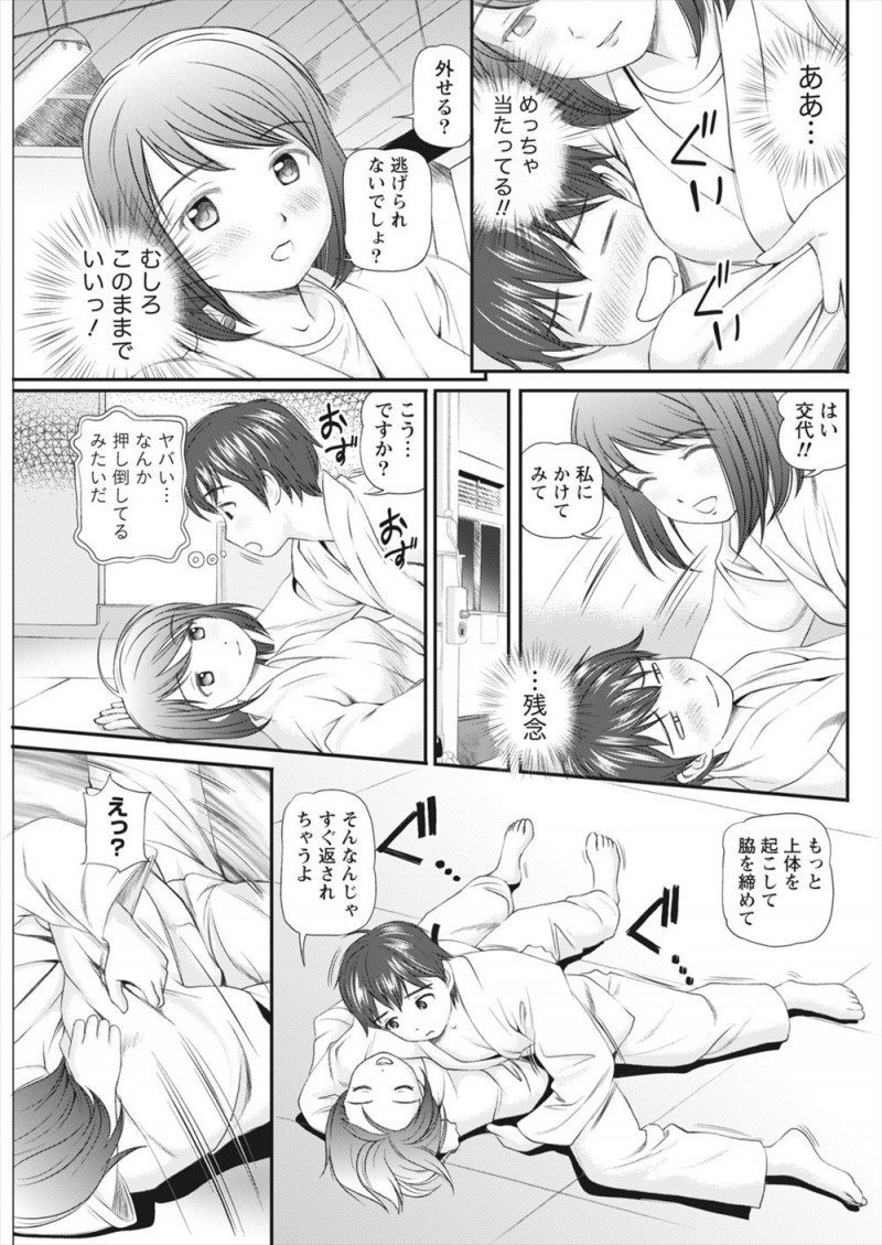 【エロ漫画】ナヨナヨ系男子を助けてあげたかわいい柔道少女が稽古をつけてあげて寝技で密着して勃起してしまい、ナヨナヨ系男子が大好きな柔道少女に逆レイプされるｗ