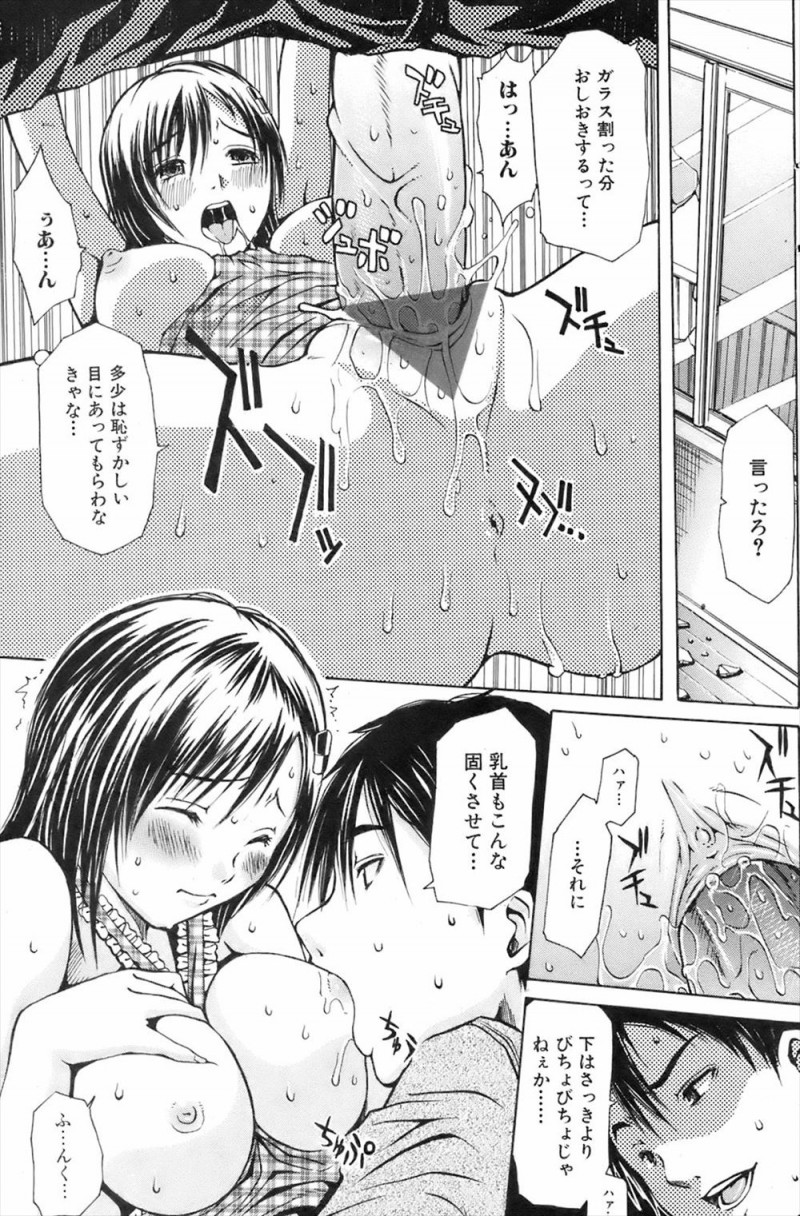 【エロ漫画】不器用で超絶料理が下手くそな彼女に余計なことをするなと怒らせてしまったが、数日後彼女が裸エプロン姿で料理していて誘惑してきて激しくいちゃラブエッチして仲直りしたｗ