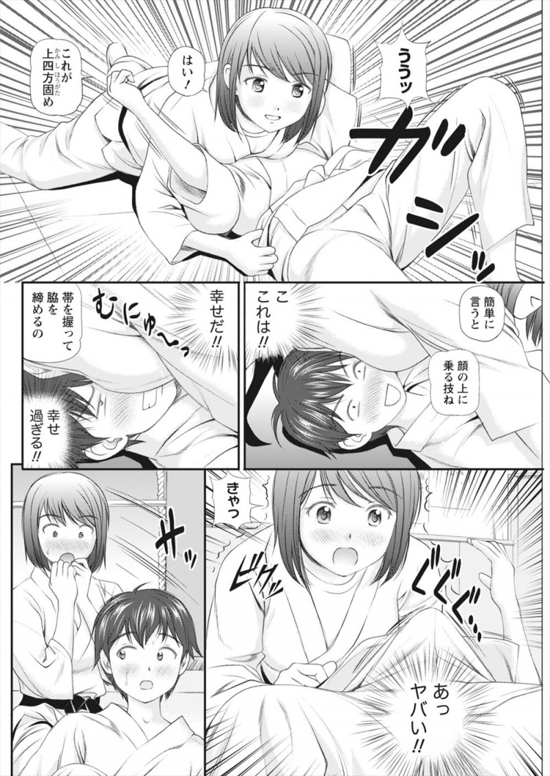 【エロ漫画】ナヨナヨ系男子を助けてあげたかわいい柔道少女が稽古をつけてあげて寝技で密着して勃起してしまい、ナヨナヨ系男子が大好きな柔道少女に逆レイプされるｗ