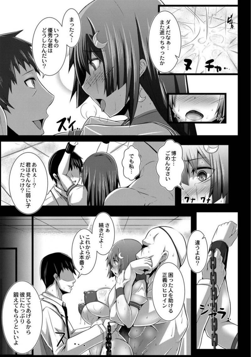 【エロ漫画】普通の女子校生が悪と戦うスーパーヒロインの卵として活動するも、性的拷問調教に耐えられず快楽堕ちしてヒロインになれずに肉便器になる！【たねなしくりぼ/美少女戦士★秘密の特訓】