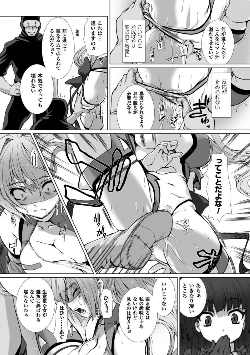 【エロ漫画】戦闘員の悪戯によって快感が忘れられない身体になってしまったお嬢様ヒロイン…JKとして生活している時間もアナルオナニーをしてしまうほど！そして敵が再び現れヒロインに変身して参上！あの時の戦闘員たちに再び快楽を与えられアナルでアヘ顔絶頂！【高浜太郎：変幻装姫シャインミラージュ】