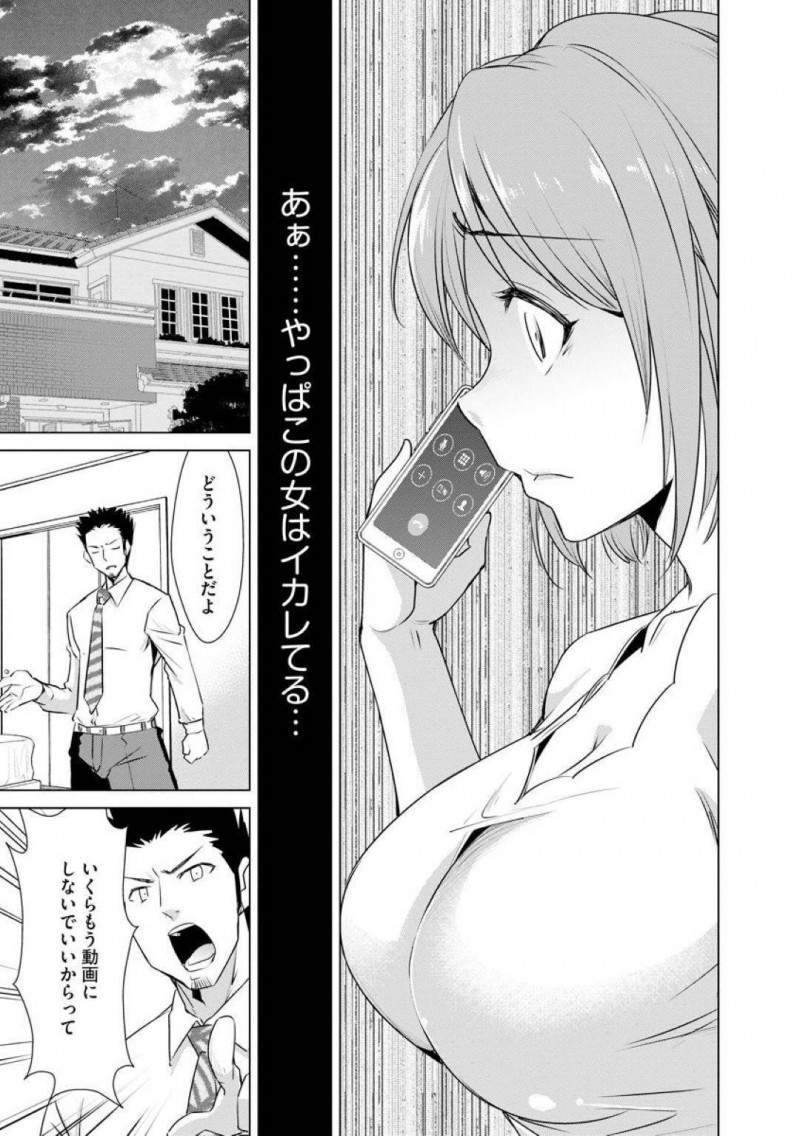 【エロ漫画】寝取られる事でしか快感を見いだせなくなった変態人妻の令子…彼女は旦那に他の女と不倫セックスさせてオナニーしまくる！【デコセン:寝虎令子の寝取らせ日記 第2話】