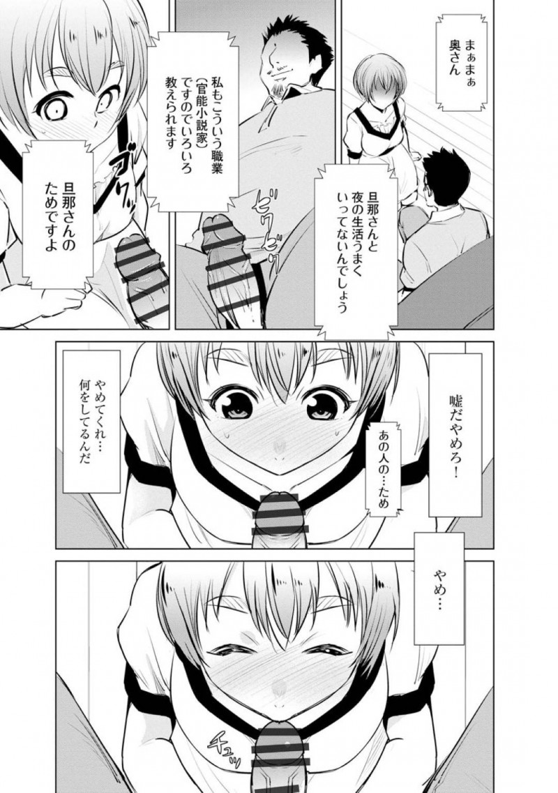 【エロ漫画】夫婦の営みが上手くいかず、近所に住む男と不倫セックスするようになった欲求不満な巨乳人妻…彼女はハメられている姿を旦那に見られているとも知らず中出しされて感じまくる！【デコセンタクジ:Swap wife garden】