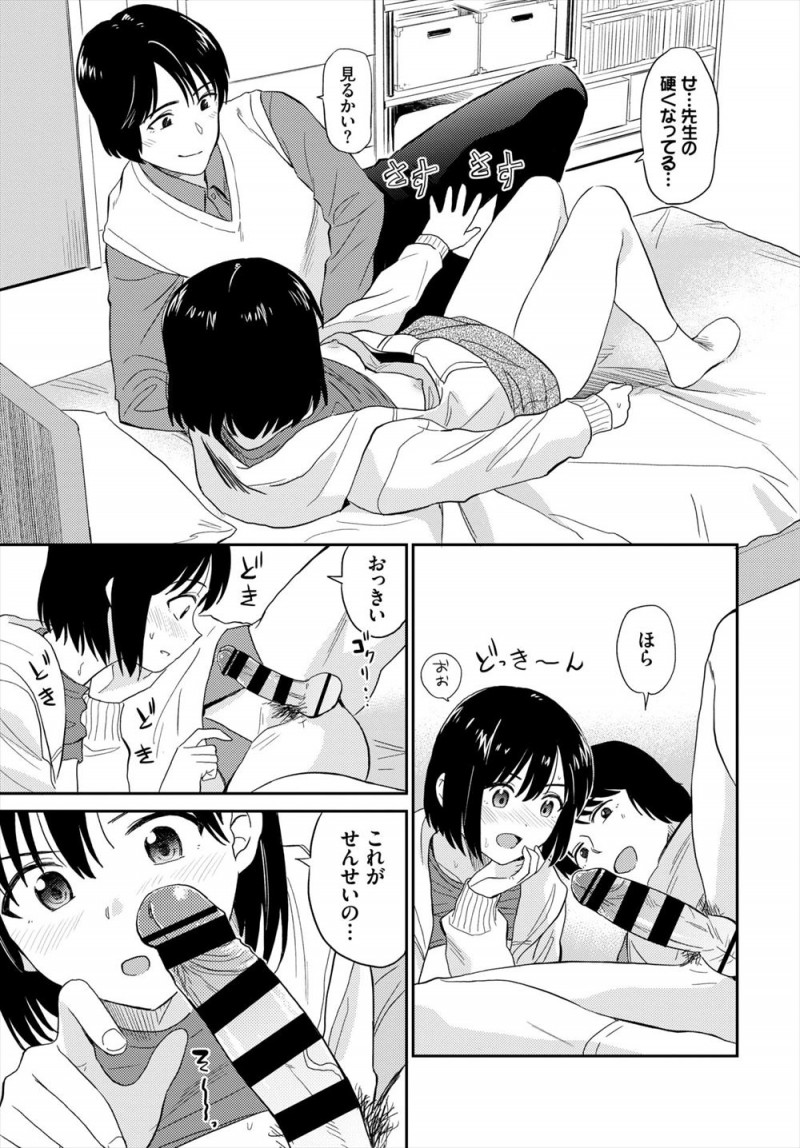 【エロ漫画】先生のことを思いながら直前までオナニーしていたのがバレてしまったJKが、大好きな家庭教師に処女を奪われる♡