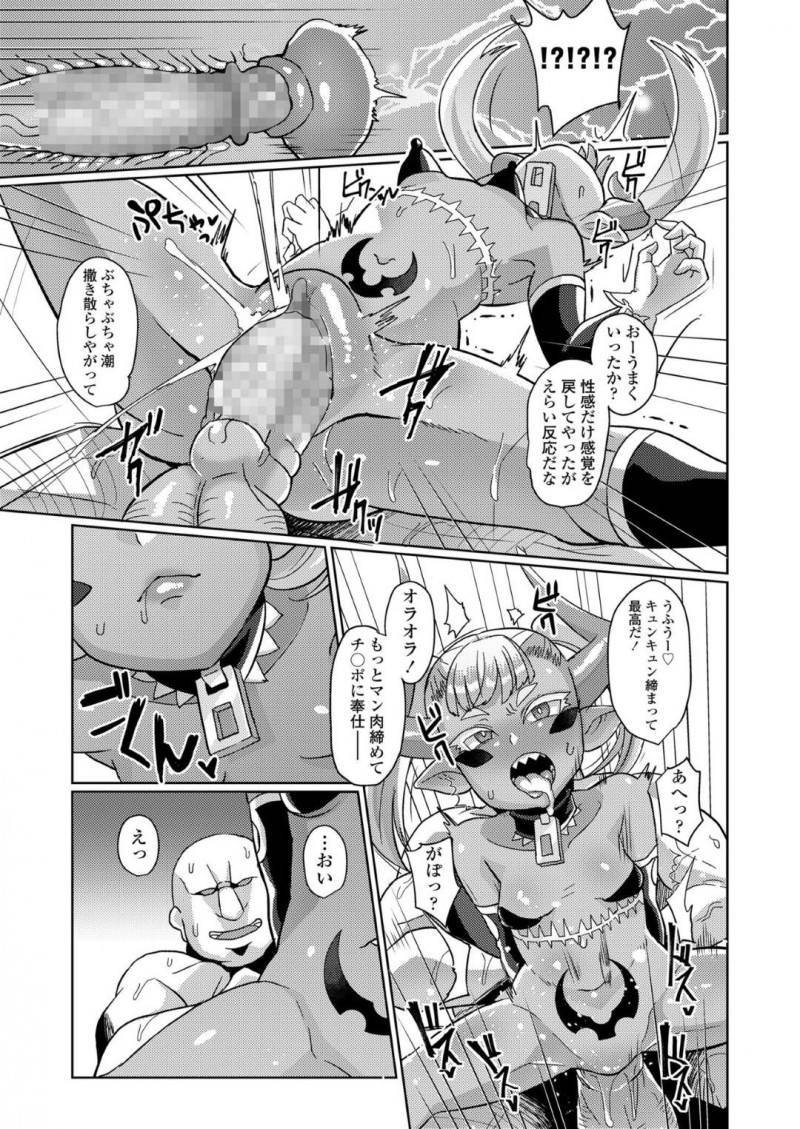 【エロ漫画】事情により同居人と一緒に封印されることになった褐色ちっパイ魔王…共同生活中わがまま放題やりたい放題の魔王に逆上した同居人は咄嗟に魔法を使ってしまい立場が逆転！魔王は肉便器となり同居人の性欲を解消する！【有間乃ユウキ：魔王さまレベル1】