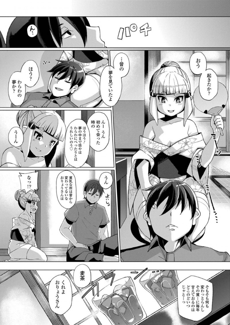 【エロ漫画】夏のある日声を掛けてくれた少年と仲良くなった少女…意識された視線に気付き勃起したタイミングで人気のないところでフェラ！それから2人の奇妙な関係が始まった！【有間乃ユウキ：夏逢瀬】