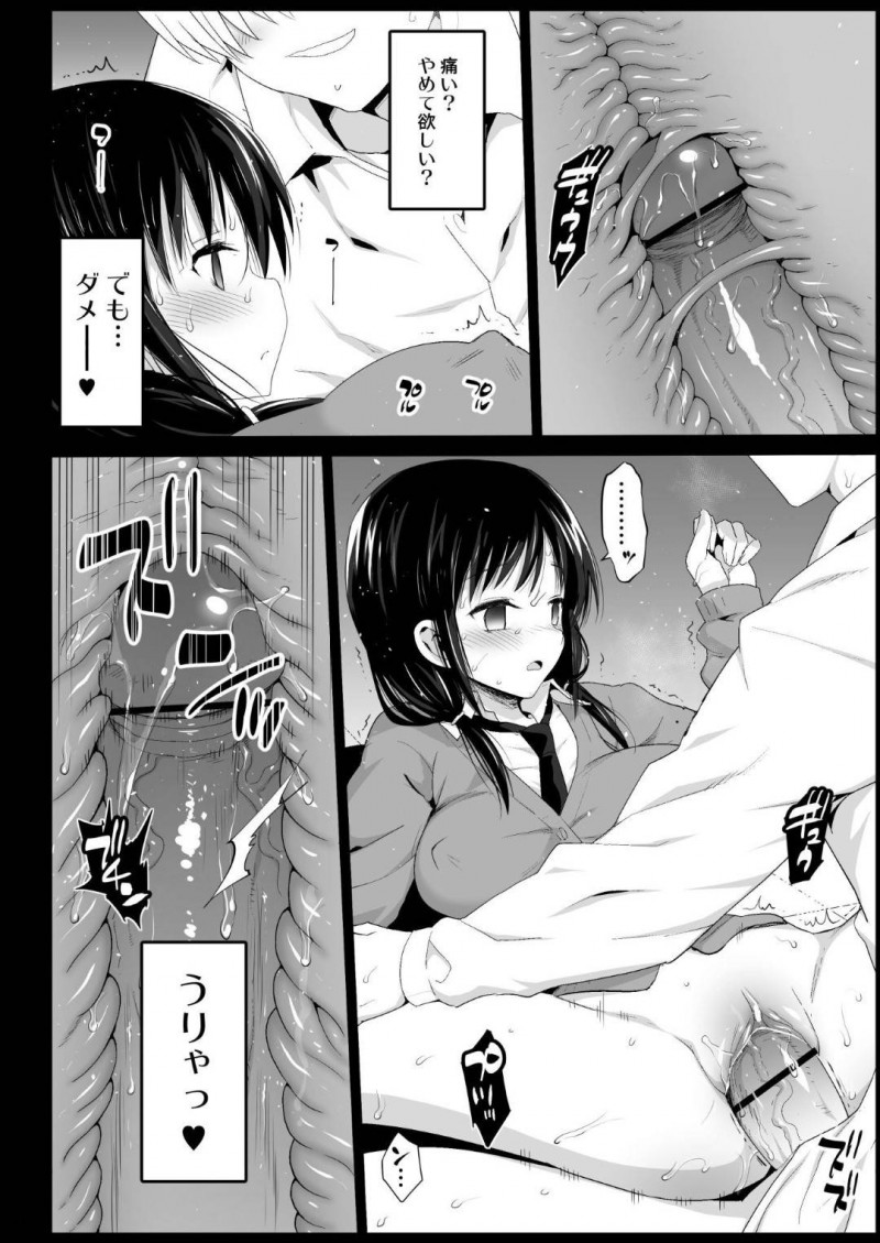 【エロ漫画】催眠にかけられた気難しいめんどくさい陰キャ処女JK…パンツを脱がせてマン責めしても無表情でいるJKの処女をいただく初貫通セックスでイカせる！【まー九郎：催眠田村ゆり(17)】