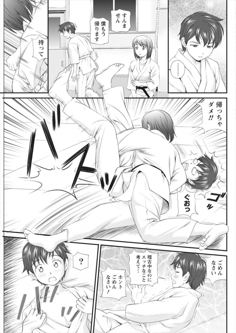 【エロ漫画】ナヨナヨ系男子を助けてあげたかわいい柔道少女が稽古をつけてあげて寝技で密着して勃起してしまい、ナヨナヨ系男子が大好きな柔道少女に逆レイプされるｗ