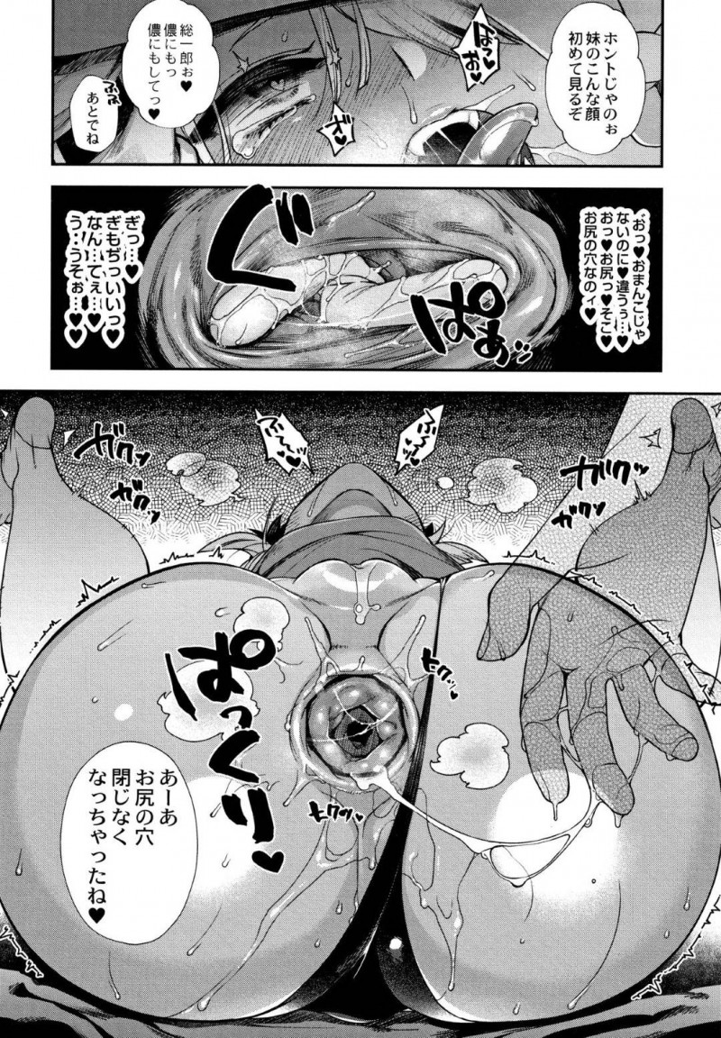 【エロ漫画】目の前で行われる姉と人間の男のセックスに発情してしまった褐色巨乳鬼妹…男の関心を引いて初めての快楽に潮吹き絶頂！そして姉も加わり姉妹で3P！【しんどう：鬼の姉妹はヒトのオスと子づくりがしたい～妹編～】