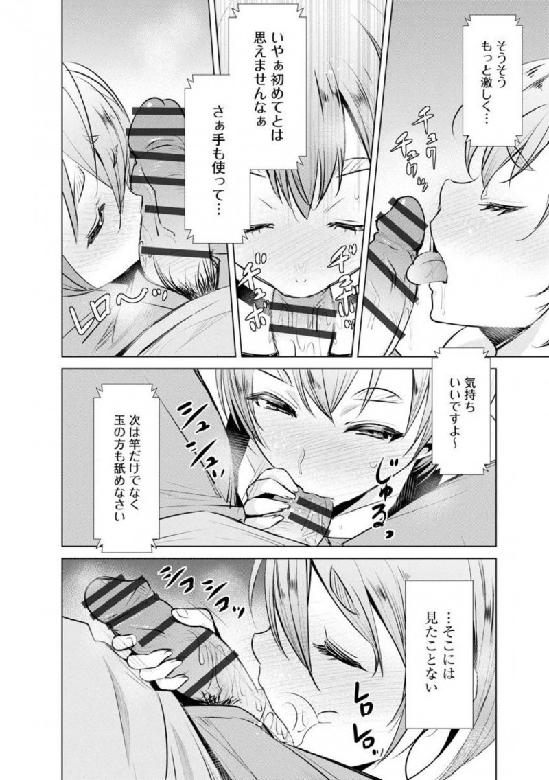 【エロ漫画】夫婦の営みが上手くいかず、近所に住む男と不倫セックスするようになった欲求不満な巨乳人妻…彼女はハメられている姿を旦那に見られているとも知らず中出しされて感じまくる！【デコセンタクジ:Swap wife garden】