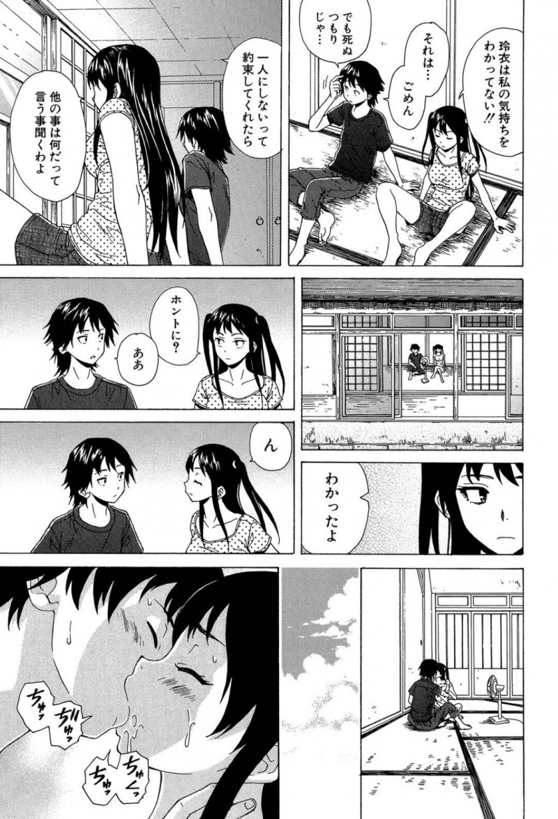 【エロ漫画】両親の死について事の顛末を知った兄妹は話し合い、ついに近親相姦をしてしまう！【楓牙/その扉の向こう側】