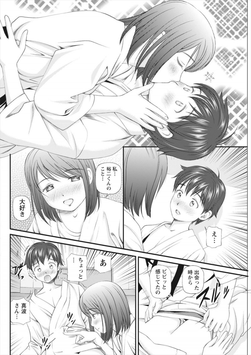 【エロ漫画】ナヨナヨ系男子を助けてあげたかわいい柔道少女が稽古をつけてあげて寝技で密着して勃起してしまい、ナヨナヨ系男子が大好きな柔道少女に逆レイプされるｗ