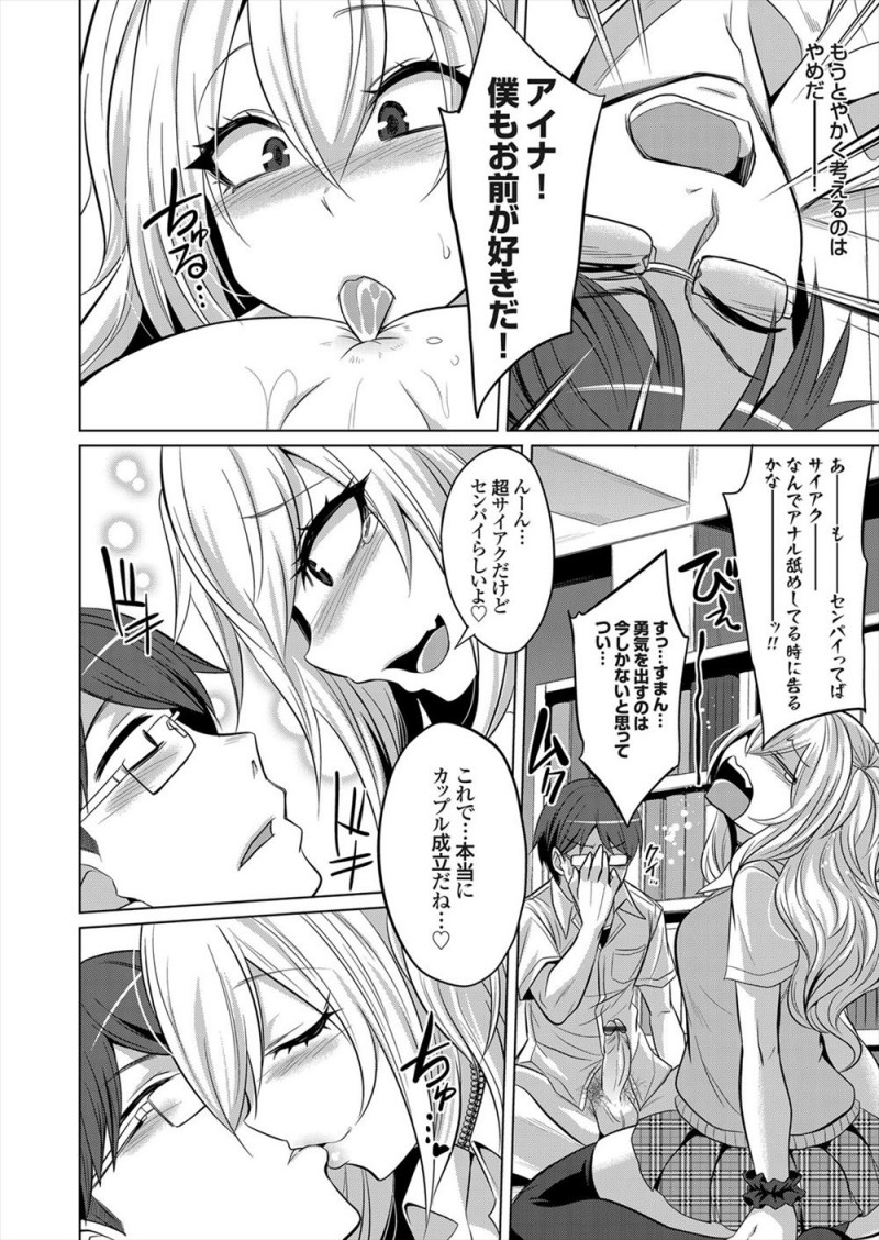 【エロ漫画】プチ援交しているギャルJKが大好きな幼なじみとようやく気持ちが通じ合い処女を捧げようとするが、援交相手のキモデブおやじに襲われ処女を散らされめちゃくちゃに中出しレイプされてしまう！