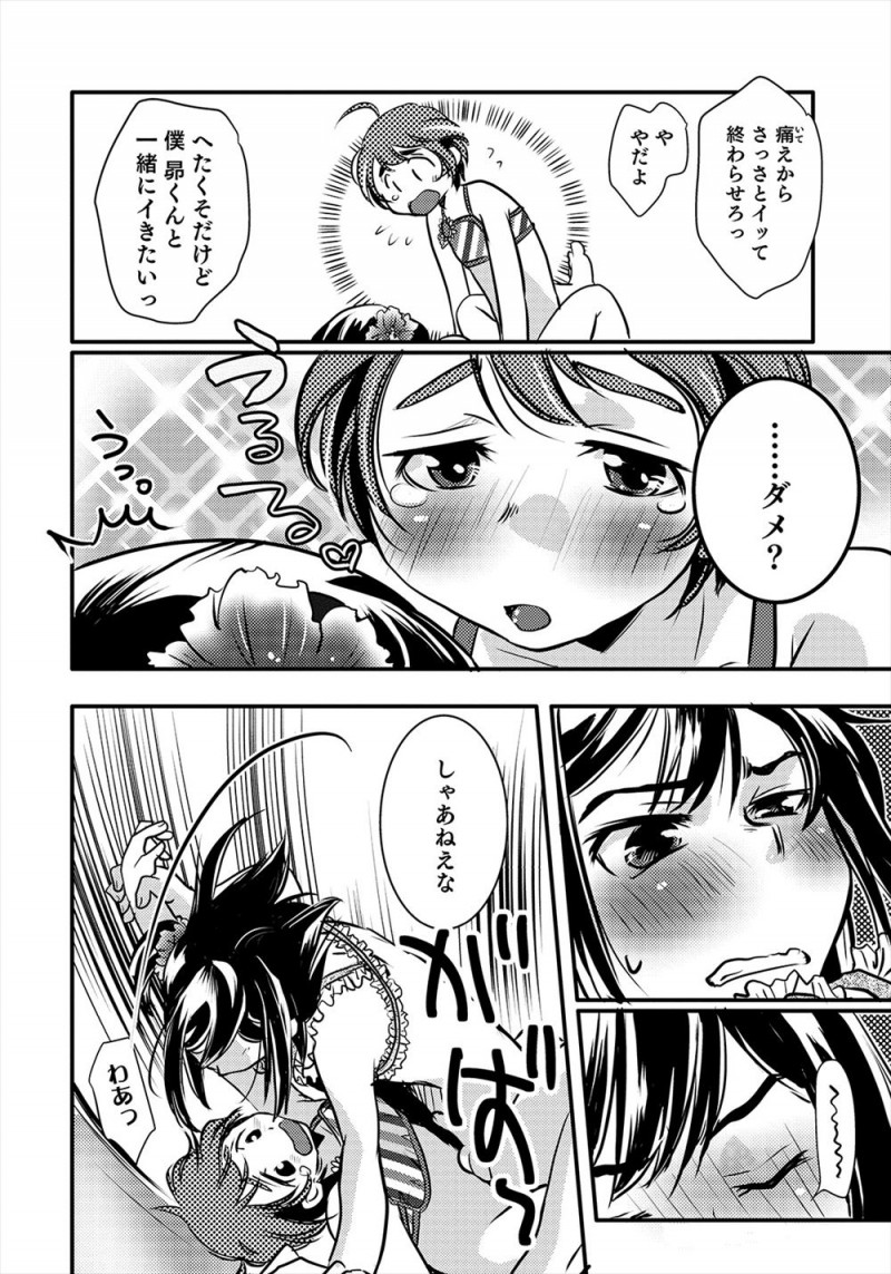 【エロ漫画】女装写真集を一緒に撮影する相方がかわいくて思わず嫉妬してしまったショタアイドルが手コキしていじめていたら、豹変した相方に押し倒されアナル処女を奪われ悶絶ｗ