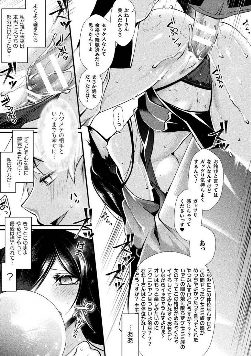 【少年漫画】幼いころから未来が見える能力を活かして店を開く巨乳占い師…前夜見てしまった今日最後の客とセックスする未来が実行され初めての中出し！【魂神】