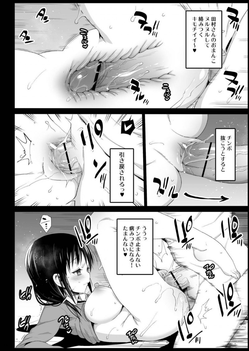 【エロ漫画】催眠にかけられた気難しいめんどくさい陰キャ処女JK…パンツを脱がせてマン責めしても無表情でいるJKの処女をいただく初貫通セックスでイカせる！【まー九郎：催眠田村ゆり(17)】